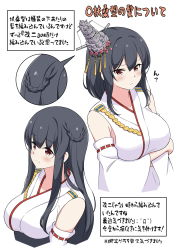 Rule 34 | 2girls, black hair, braid, breasts, detached sleeves, epaulettes, fusou (kancolle), hair ornament, highres, japanese clothes, kantai collection, large breasts, long hair, multiple girls, nontraditional miko, red eyes, short hair, side braid, tenshin amaguri (inobeeto), translation request, yamashiro (kancolle)