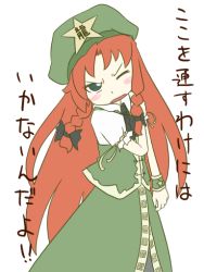 Rule 34 | 1girl, braid, female focus, flat color, hat, hong meiling, peconica, red hair, skirt, solo, touhou, white background