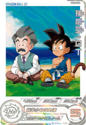 Rule 34 | 2boys, age difference, black hair, card (medium), carddass, character name, collared shirt, copyright name, copyright notice, dougi, dragon ball, dragon ball gt, dragon ball heroes, facial hair, formal, green vest, grey hair, kuririn, logo, long sleeves, male focus, monkey boy, monkey tail, multiple boys, muscular, muscular male, mustache, necktie, official art, old, old man, pants, pectorals, saiyan, shirt, smile, son goku, spiked hair, tail, torn clothes, vest, white shirt