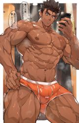 Rule 34 | 1boy, :o, abs, bara, bulge, dark-skinned male, dark skin, erection, erection under clothes, feet out of frame, gluteal fold, highres, holding, holding phone, large pectorals, long sideburns, male focus, male underwear, male underwear pull, muscular, muscular male, navel, navel hair, nikism, nipples, orange male underwear, original, pectorals, phone, pulled by self, short hair, sideburns, solo, spiked hair, stomach, sweat, thick eyebrows, thick thighs, thighs, topless male, translation request, underwear, underwear only