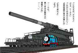 Rule 34 | artillery, cannon, kensuke (55), md5 mismatch, military, military vehicle, no humans, railroad tracks, railway gun, schwerer gustav, self-propelled artillery, siege artillery, siege weapon, simple background, thomas the tank engine, thomas the tank engine (character), train, translated, typo, vehicle, white background