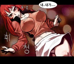 Rule 34 | 1girl, blush, breasts, covered erect nipples, female focus, gender request, genderswap, geukji high, huh il, korean text, large breasts, long hair, min juhwa, panties, pantyshot, red eyes, red hair, red shirt, shirt, skirt, solo, special martial arts extreme hell private high school, underwear, webtoon