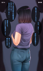 Rule 34 | 1girl, absurdres, ass, black hair, blue pants, breasts, commentary, commentary request, denim, english commentary, facing away, from behind, hands up, highres, jeans, large breasts, legs together, mandaring, mixed-language commentary, original, pants, pocket, purple shirt, shirt, shirt tucked in, short sleeves, solo focus, speech bubble, standing, t-shirt, translation request