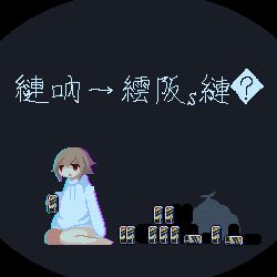 Rule 34 | 1girl, animated, animated gif, bare legs, barefoot, black background, can, can stack, drawstring, drunk, glitch, long sleeves, looping animation, lowres, original, pixel art, red eyes, seiza, sitting, solo, sotie, swaying, sweater, translation request, white sweater, wide shot
