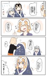 Rule 34 | +++, 3girls, 4koma, absurdres, ahoge, black shirt, blanket, blonde hair, blush stickers, brown eyes, closed eyes, closed mouth, comic, fate/grand order, fate (series), flying sweatdrops, hair between eyes, hand up, headpiece, highres, index finger raised, jeanne d&#039;arc (fate), jeanne d&#039;arc (ruler) (fate), jeanne d&#039;arc alter (avenger) (fate), jeanne d&#039;arc alter (fate), jeanne d&#039;arc alter santa lily (fate), light brown hair, multiple girls, o3o, open mouth, orange shorts, pink shirt, profile, purple eyes, purple shirt, ranf, shirt, shorts, sweat, translation request, white hair