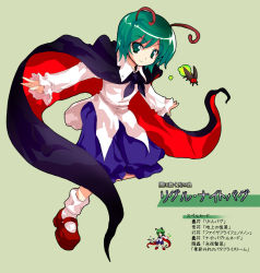 Rule 34 | 1girl, alphes (style), androgynous, antennae, bug, cape, character name, female focus, green eyes, green hair, matching hair/eyes, parody, pfalz, reverse trap, short hair, smile, solo, style parody, text focus, touhou, translated, wriggle nightbug