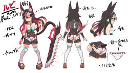 Rule 34 | 1girl, animal ears, ass, ass cutout, black headwear, black shirt, black shorts, black sleeves, breasts, brown footwear, cat ears, cat girl, cat tail, character name, character sheet, clothing cutout, collar, commentary, cougar (cougar1404), cross, crotch cutout, detached collar, detached sleeves, green eyes, headgear, jagged sword, long hair, looking at viewer, multicolored hair, original, panties, parted lips, rubirina (cougar1404), shirt, shoes, short shorts, shorts, small breasts, solo, standing, strapless, strapless shirt, tail, thighhighs, translated, two-tone hair, two-tone shirt, underwear, wedgie, white background, white collar, white panties, white shirt, white thighhighs