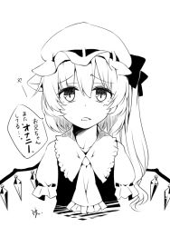 Rule 34 | 1girl, ascot, bad id, bad pixiv id, crystal, flandre scarlet, greyscale, hat, hat ribbon, looking at viewer, mob cap, monochrome, puffy short sleeves, puffy sleeves, ribbon, sad, saryuu (iriomote), short sleeves, side ponytail, solo, tareme, touhou, translation request, upper body, white background, wings