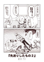 Rule 34 | +++, 2koma, 3girls, ^ ^, akigumo (kancolle), alternate costume, closed eyes, clothes writing, comic, hair between eyes, hair ornament, hair over one eye, hairclip, hamakaze (kancolle), hibiki (kancolle), kantai collection, kouji (campus life), long hair, long sleeves, monochrome, multiple girls, open mouth, pantyhose, pleated skirt, sepia, short hair, skirt, smile, speech bubble, topless, translation request