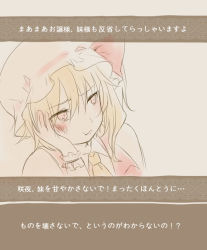 Rule 34 | :t, bad id, bad pixiv id, collared shirt, comic, female focus, flandre scarlet, hair between eyes, hat, mob cap, pout, shirt, solo, touhou, translated, ume (plumblossom)