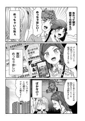 Rule 34 | &gt; &lt;, 1boy, 3girls, :d, > <, aldehyde, bare shoulders, baseball cap, blush, building, cellphone, clenched hand, closed eyes, collared jacket, collared shirt, comic, dress shirt, emphasis lines, fang, furigana, greyscale, hand up, hat, holding, holding phone, jacket, monochrome, multiple girls, open clothes, open jacket, open mouth, original, parted lips, phone, profile, shirt, short eyebrows, sideways hat, sleeveless, sleeveless shirt, smile, sweat, teeth, thick eyebrows, translation request, upper teeth only, v-shaped eyebrows, xd