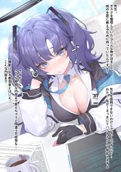 Rule 34 | 1girl, absurdres, alter (j alter7), arm rest, black gloves, blazer, blue archive, blush, breasts, cleavage, coffee mug, collarbone, condom, condom wrapper, cup, gloves, halo, highres, jacket, jacket partially removed, large breasts, looking at viewer, mug, multicolored clothes, multicolored jacket, no shirt, purple eyes, purple hair, sitting, solo, sweatdrop, translation request, twintails, two-tone jacket, yuuka (blue archive)