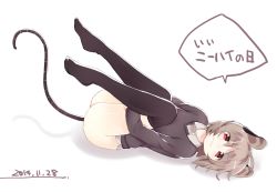 Rule 34 | 1girl, akagashi hagane, alternate costume, animal ears, ass, black socks, blush, bottomless, date pun, dated, full body, grey hair, kneehighs, legs up, long sleeves, looking at viewer, lying, mouse ears, mouse tail, nazrin, number pun, on back, red eyes, shirt, short hair, simple background, socks, solo, sweater, sweater vest, tail, text focus, touhou, translated, wavy mouth, white background