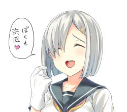 Rule 34 | 1girl, :d, ^ ^, black sailor collar, blush, breasts, bulbonne, closed eyes, gloves, hair ornament, hair over one eye, hairclip, hamakaze (kancolle), heart, kantai collection, large breasts, open mouth, pointing, pointing at self, round teeth, sailor collar, school uniform, serafuku, shirt, short hair, silver hair, simple background, smile, solo, teeth, translated, upper body, upper teeth only, white background, white gloves, white shirt, yellow neckwear