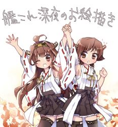 Rule 34 | 10s, 2girls, ahoge, bad id, bad pixiv id, bare shoulders, brown hair, detached sleeves, double bun, frilled skirt, frills, hair ornament, hairband, headgear, hiei (kancolle), japanese clothes, kantai collection, kongou (kancolle), lacolon, long hair, multiple girls, no legwear, nontraditional miko, one eye closed, open mouth, outstretched arms, outstretched hand, personification, ribbon-trimmed sleeves, ribbon trim, short hair, skirt, thighhighs, translated, wink