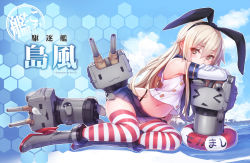 Rule 34 | &gt; &lt;, 10s, 1girl, :3, bad id, bad pixiv id, black panties, blonde hair, blush, boots, brown eyes, closed eyes, elbow gloves, gloves, grey footwear, hairband, highleg, highleg panties, kantai collection, lifebuoy, long hair, looking at viewer, navel, panties, pen (steelleets), personification, rensouhou-chan, shimakaze (kancolle), skirt, solo, striped clothes, striped thighhighs, swim ring, thighhighs, underwear, white gloves