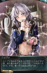 Rule 34 | 10s, 1girl, ahoge, blush, braid, breasts, cleavage, collarbone, covering own mouth, geppewi, granblue fantasy, hair in own mouth, light particles, long hair, looking to the side, midriff, navel, nose blush, shy, silva (granblue fantasy), silver hair, solo, sparkle, translation request, twin braids, valentine, very long hair, wavy mouth, yellow eyes