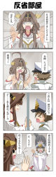 Rule 34 | &gt; &lt;, 10s, 1boy, 2girls, 4koma, admiral (kancolle), ahoge, black hair, blank eyes, brown hair, comic, commentary request, crying, detached sleeves, double bun, english text, epaulettes, closed eyes, hair between eyes, hair bun, hair ornament, hat, headgear, highres, hug, hug from behind, japanese clothes, kantai collection, kongou (kancolle), little boy admiral (kancolle), long hair, long sleeves, military, military hat, military uniform, multiple girls, nontraditional miko, open mouth, oversized clothes, peaked cap, prison, rappa (rappaya), red eyes, short hair, sidelocks, skirt, smile, streaming tears, tearing up, tears, traditional media, translation request, uniform, wide sleeves, yamashiro (kancolle)