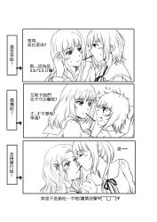 Rule 34 | 3koma, 6+girls, arrow (symbol), blunt bangs, blush, closed eyes, comic, commentary request, fang, fei cai xiao r, flower, flowers (innocent grey), flying sweatdrops, food, food in mouth, greyscale, hair flower, hair ornament, high contrast, highres, komikado nerine, kousaka mayuri, long hair, long sleeves, messy hair, monochrome, mouth hold, multiple girls, open mouth, parted lips, pocky, pocky day, pocky kiss, ponytail, ribbon, school uniform, shared food, shirahane suou, short hair, simple background, smile, sweatdrop, takasaki chidori, translation request, wavy hair, wavy mouth, white background, yaegaki erika, yatsushiro yuzuriha, yuri
