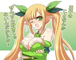 Rule 34 | 1girl, bad anatomy, bare shoulders, blonde hair, blunt bangs, blush, breast hold, breasts, cleavage, elf, frills, green eyes, kano-0724, large breasts, long hair, looking at viewer, one eye closed, open mouth, pointy ears, sennen sensou aigis, solo, spica (sennen sensou aigis), sweatdrop, tsundere, twintails