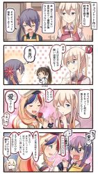 Rule 34 | !, 10s, 4girls, 4koma, :d, :o, ^^^, akebono (kancolle), apron, asymmetrical legwear, bell, beret, black hair, blonde hair, blue eyes, blush, chocolate, comic, commandant teste (kancolle), embarrassed, closed eyes, flower, graf zeppelin (kancolle), hair bell, hair flower, hair ornament, hat, highres, ido (teketeke), isokaze (kancolle), jingle bell, kantai collection, licking lips, long hair, multicolored hair, multiple girls, nose blush, one eye closed, open mouth, purple eyes, purple hair, rose, side ponytail, smile, sparkle, spoken exclamation mark, tongue, tongue out, translation request, twintails, uneven legwear, valentine, wavy mouth