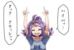Rule 34 | 1girl, ^ ^, acerola (pokemon), armlet, arms up, closed eyes, collarbone, creatures (company), elite four, flat chest, flipped hair, game freak, hair ornament, half updo, nintendo, open mouth, pokemon, pokemon sm, purple hair, short hair, simple background, solo, speech bubble, spoilers, stitches, topknot, torisokonai, translated, trial captain, upper body, wavy mouth, white background