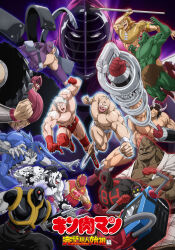 Rule 34 | 6+boys, android, animal ears, arm up, armor, atlantis (kinnikuman), biceps, black hole (kinnikuman), buffaloman, claws, clenched hand, clenched hands, crushman (kinnikuman), dalmatiman, dog ears, dougi, epic, evil smile, face-to-face, faceless, fighting stance, fish boy, grin, headphones, highres, holding, holding weapon, jumping, kinniku suguru, kinnikuman, kinnikuman (character), large pectorals, logo, looking at another, looking at viewer, manly, marlinman, mask, max radial (kinnikuman), mister khamen, monster boy, multiple boys, muscular, no eyes, no mouth, official art, pectorals, peek-a-boo (kinnikuman), sharp teeth, simple background, smile, springman (kinnikuman), stecase king, strong the budo, tag team, teamwork, teeth, terryman, the mountain (kinnikuman), translation request, turboman (kinnikuman), weapon, wrestling, wrestling outfit