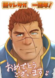 Rule 34 | 1boy, absurdres, bara, brown hair, closed mouth, crave saga, cross scar, durandal (crave saga), green eyes, highres, looking at viewer, male focus, mature male, mizuki gai, portrait, scar, scar on face, short hair, simple background, smile, solo, thick eyebrows, translation request, white background