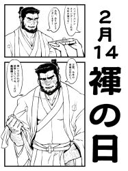 Rule 34 | 1boy, 2koma, bara, beard, blush, check copyright, comic, copyright request, dated, facial hair, feet out of frame, greyscale, hakama, hakama skirt, highres, japanese clothes, konohanaya, large pectorals, leg hair, looking at viewer, male focus, mature male, monochrome, muscular, muscular male, original, pectoral cleavage, pectorals, short hair, skirt, thick eyebrows, translation request, valentine