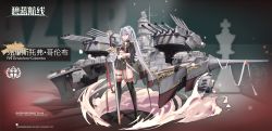 Rule 34 | 152mm/55 model 1936 naval gun, 1girl, 37mm/54 model 1939, 381mm/50 model 1934 naval gun, 90mm/50 model 1939, absurdres, aiguillette, artillery, azur lane, black footwear, black skirt, boots, breasts, chess piece, christoforo colombo (world of warships), clothing cutout, epaulettes, flower, full body, gloves, gold, gold trim, grey hair, hair between eyes, hand on hilt, highres, holding, italian flag, long hair, looking at viewer, medium breasts, midriff, miniskirt, nerone-claudius, original, personification, pleated skirt, red eyes, rigging, scabbard, sheath, sheathed, skirt, solo, standing, sword, thigh boots, turret, twintails, two-handed, underboob, underboob cutout, very long hair, weapon, white flower, white gloves, world of warships, zweihander