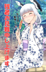 Rule 34 | 10s, 1girl, alternate costume, alternate hairstyle, blunt bangs, candy, closed eyes, eating, floral print, food, fuuma nagi, hair over shoulder, hand on own face, headgear, japanese clothes, kantai collection, kimono, long hair, low twintails, murakumo (kancolle), shochuumimai, short eyebrows, silver hair, sitting, solo, twintails, white kimono, yukata
