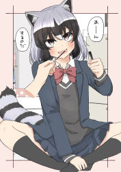 Rule 34 | 1girl, absurdres, alternate costume, animal ears, black hair, black socks, black sweater, blue jacket, blue skirt, blush, bow, bowtie, collared shirt, commentary request, common raccoon (kemono friends), disembodied limb, fangs, food, grey eyes, grey hair, highres, jacket, kemono friends, long sleeves, looking at viewer, multicolored hair, no shoes, open mouth, pleated skirt, pocky, pov, raccoon ears, raccoon girl, raccoon tail, red bow, red bowtie, school uniform, shio butter (obscurityonline), shirt, short hair, skirt, socks, solo, sweater, tail, translation request, white shirt