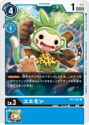 Rule 34 | digimon, digimon (creature), digimon card game, fang, gloves, monkey, moonmon, official art, open mouth, tail, tongue