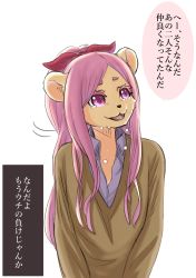 Rule 34 | 1girl, female focus, furry, furry female, highres, kuro cl, lion, long hair, pink eyes, pink hair, simple background, solo, tears, white background