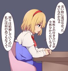 Rule 34 | 1girl, alice margatroid, blonde hair, blue dress, bow, capelet, chair, commentary, dress, frilled bow, frills, hairband, highres, red hairband, short hair, simple background, sitting, solo, suwaneko, table, touhou, translated