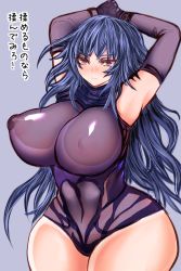 Rule 34 | 1girl, armpits, arms up, blue hair, bodysuit, breasts, covered erect nipples, curvy, elbow gloves, female focus, gloves, highres, huge breasts, long hair, original, red eyes, see-through, simple background, solo, standing, thighs, translation request, wide hips, zinnruisaikyou