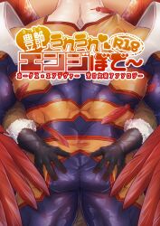 Rule 34 | 2boys, armor, ass grab, bara, beard, blonde hair, blue bodysuit, blue eyes, bodysuit, boku no hero academia, couple, cover, cover page, doujin cover, endeavor (boku no hero academia), facial hair, feathered wings, feet out of frame, from below, grabbing another&#039;s ass, groping, hawks (boku no hero academia), head out of frame, highres, large pectorals, mahoubin (totemo hot dayo), male focus, multiple boys, muscular, muscular male, pauldrons, pectorals, red hair, red wings, scar, scar across eye, short hair, shoulder armor, spiked hair, stubble, thick thighs, thighs, wings, yaoi