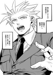 Rule 34 | 1boy, absurdres, angry, breast pocket, breast pockets, deruha (this communication), frown, greyscale, hand up, highres, huge eyebrows, looking at viewer, male focus, military uniform, monochrome, necktie, open mouth, pocket, short hair, spiked hair, teeth, this communication, translation request, umedairuka, uniform, upper body