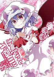 Rule 34 | 1girl, akaneya, ascot, bat wings, blue hair, bow, cover, cover page, hat, hat bow, mob cap, pointy ears, red eyes, remilia scarlet, solo, sweatdrop, touhou, wavy mouth, wings, wrist cuffs