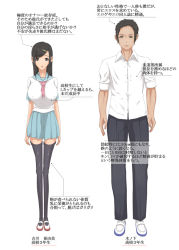 Rule 34 | 1boy, 1girl, aomizuan, bad anatomy, black eyes, black hair, breasts, covered erect nipples, hair ornament, hairclip, huge breasts, long hair, looking at viewer, partially translated, poorly drawn, school uniform, simple background, thighhighs, translation request, white background