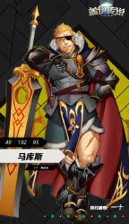 Rule 34 | 1boy, armor, bara, beard, blonde hair, boots, breastplate, cape, eyepatch, facial hair, full body, gyee, highres, itto (mentaiko), leaning on weapon, crossed legs, looking at viewer, male focus, manly, marcus (gyee), muscular, official art, one eye covered, oversized object, scar, scar on face, shorts, smile, solo, standing, thighs, weapon, yellow eyes