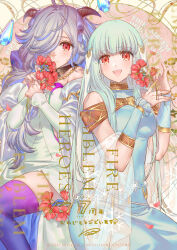Rule 34 | 2girls, ahoge, anniversary, bare shoulders, blue hair, blush, breasts, collar, dress, eitr (fire emblem), english text, fire emblem, fire emblem: the blazing blade, fire emblem heroes, flower, grey hair, hair ornament, hair over one eye, highres, holding, holding flower, horns, jewelry, kippu, long hair, looking at viewer, medium breasts, multicolored hair, multiple girls, ninian (fire emblem), nintendo, official art, open mouth, petals, red eyes, red flower, smile, very long hair, wavy hair