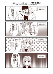 Rule 34 | 1boy, 3girls, 4koma, ?, ahoge, bare shoulders, blush, breasts, cleavage, comic, cup, detached sleeves, dog tags, double bun, closed eyes, folded ponytail, greyscale, hair ornament, hairclip, headgear, holding, holding cup, hollow eyes, inazuma (kancolle), japanese clothes, kamio reiji (yua), kantai collection, kongou (kancolle), large breasts, long hair, long sleeves, looking at viewer, monochrome, multiple girls, nontraditional miko, open mouth, remodel (kantai collection), school uniform, serafuku, short hair, smile, smoking, suzuya (kancolle), sweatdrop, translation request, yua (checkmate)