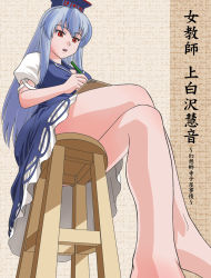 Rule 34 | 1girl, barefoot, crossed legs, feet, female focus, from below, kamishirasawa keine, kupikykupiky, legs, mem (ten tain), simple background, sitting, solo, stool, tofu juuji, touhou