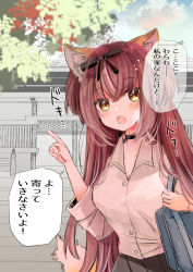 Rule 34 | 1girl, animal ear fluff, animal ears, bag, black bow, black choker, black skirt, blush, bow, breasts, brown eyes, brown hair, brown shirt, choker, collared shirt, commentary request, day, dress shirt, fox ears, fox girl, fox tail, hair between eyes, hair bow, hand up, highres, holding strap, long hair, looking at viewer, medium breasts, mito (go!go!king!), open mouth, original, outdoors, pleated skirt, school bag, school uniform, shirt, skirt, solo, tail, translation request, two side up, very long hair