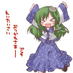 Rule 34 | &gt; &lt;, 1girl, \o/, arms up, chibi, closed eyes, detached sleeves, female focus, futami yayoi, green hair, japanese clothes, kochiya sanae, lowres, miko, outstretched arms, simple background, solo, standing, touhou, translated, white background