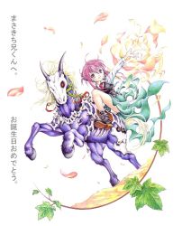 Rule 34 | 00s, 1girl, chikage (sister princess), horse, kushizashi-kou, masakichi (crossroad), purple hair, sister princess, skull, solo