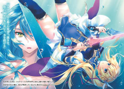 Rule 34 | 1boy, 1girl, blonde hair, blue eyes, blue hair, blue thighhighs, breasts, breasts apart, collarbone, dual wielding, floating hair, hair between eyes, hair ribbon, highres, holding, holding sword, holding weapon, long hair, long sleeves, looking at viewer, madan no ou to carnwenhan, medium breasts, miniskirt, novel illustration, official art, open mouth, pleated skirt, red ribbon, ribbon, see-through silhouette, side ponytail, skirt, split screen, sword, thighhighs, underwater, upper body, very long hair, weapon, white skirt, yasaka minato, yellow eyes