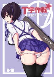 Rule 34 | 10s, 1girl, ass, black thighhighs, blush, breasts, brown eyes, japanese clothes, jema, kaga (kancolle), kantai collection, large breasts, looking at viewer, looking back, muneate, open mouth, panties, panty pull, personification, short hair, side ponytail, skirt, solo, thighhighs, translated, underwear, white panties, zettai ryouiki