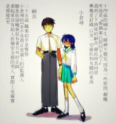 Rule 34 | 1boy, 1girl, ^ ^, ankle socks, belt, belt buckle, black belt, black footwear, blue eyes, blue hair, blue sailor collar, blue skirt, blush, brown hair, buckle, character profile, chinese commentary, chinese text, clenched hand, closed eyes, closed mouth, collared shirt, commentary request, full-face blush, full body, grey pants, gud 490811, hand in pocket, height difference, high-waist pantyhose, highres, holding another&#039;s wrist, knees, long sleeves, looking at viewer, mary janes, medium hair, miniskirt, neckerchief, necktie, no mouth, orange necktie, original, pants, pantyhose, pleated skirt, sailor collar, school uniform, serafuku, shirt, shoes, short hair, short sleeves, simple background, skirt, smile, socks, translation request, watch, white background, white shirt, white sleeves, white socks, wristwatch, yellow neckerchief